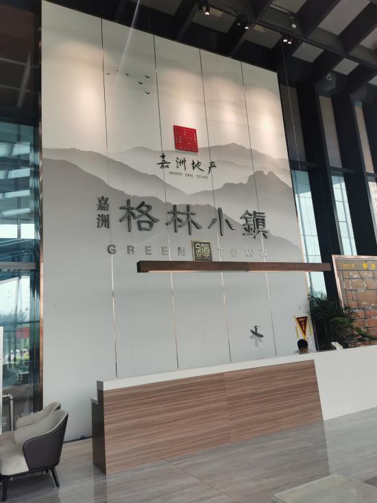 格林小鎮(zhèn)