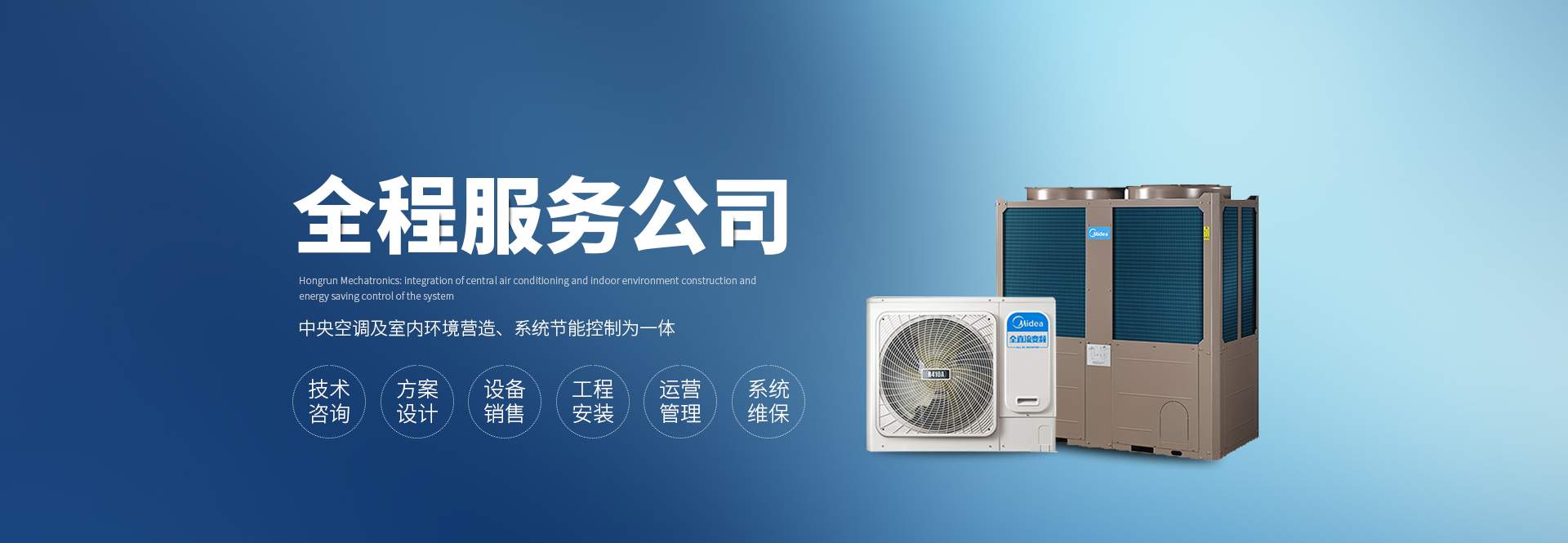 安陽(yáng)市鴻潤(rùn)機(jī)電設(shè)備有限責(zé)任公司